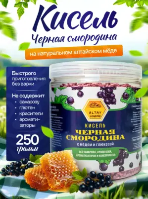 Черная смородина